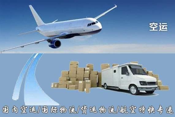 巴彦淖尔设备空运