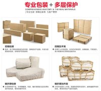 巴彦淖尔航空运输家具